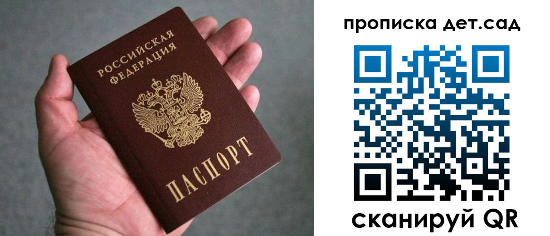 миграционный учет в Баймаке