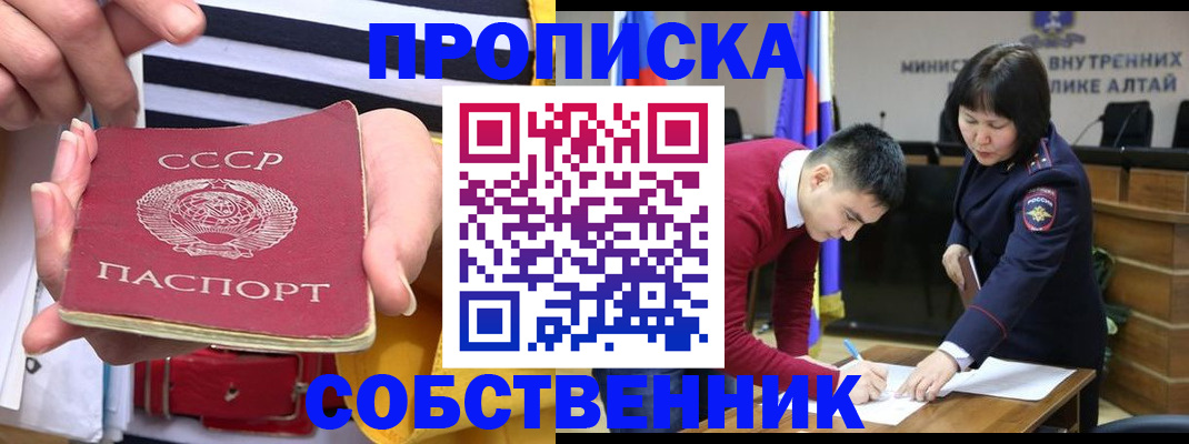 временная регистрация гарантия в Баймаке