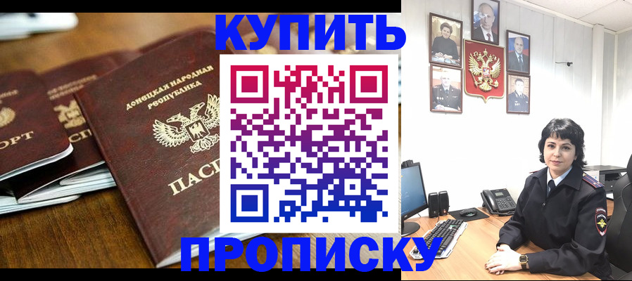 временная регистрация для школы в Баймаке
